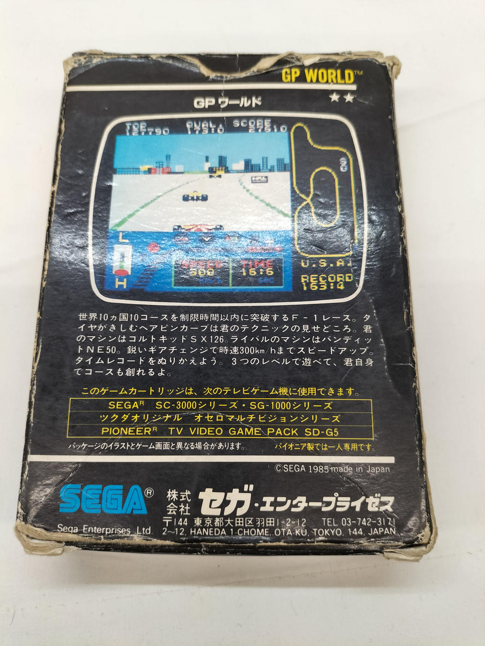 セガ|SG1000ソフト|HARDOFFオフモール（オフモ）|2012950000032036