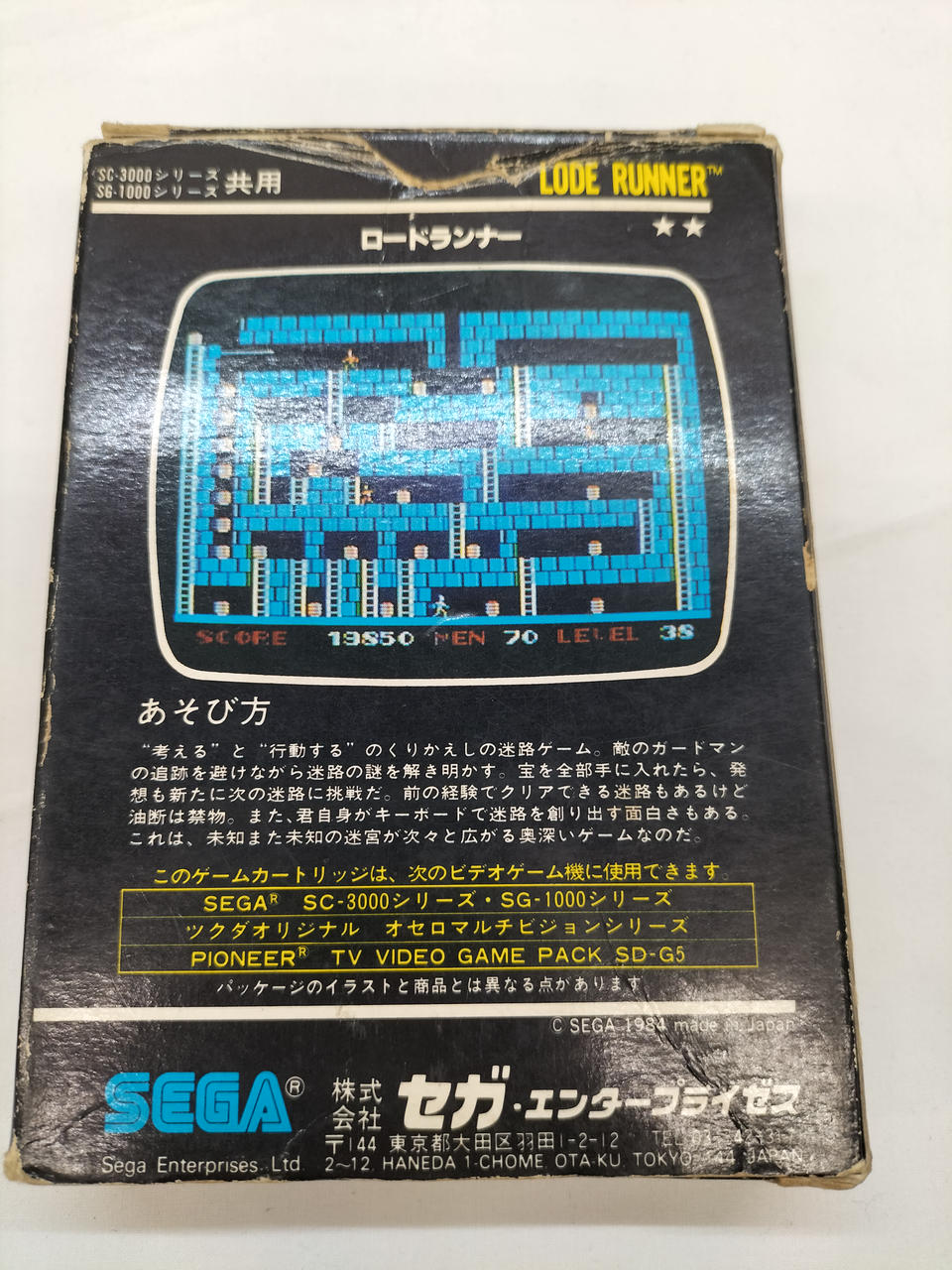 セガ|SG1000ソフト|HARDOFFオフモール（オフモ）|2012950000032036