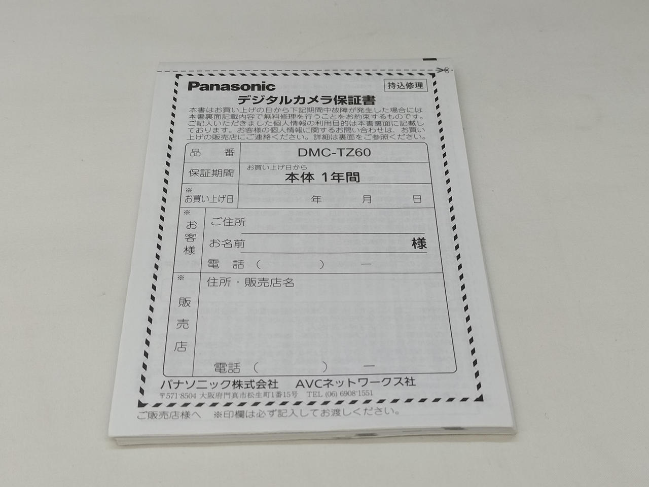 パナソニック(PANASONIC)|デジタルカメラ|HARDOFFオフモール（オフモ