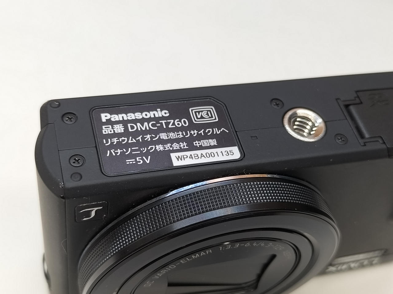 パナソニック(PANASONIC)|デジタルカメラ|HARDOFFオフモール