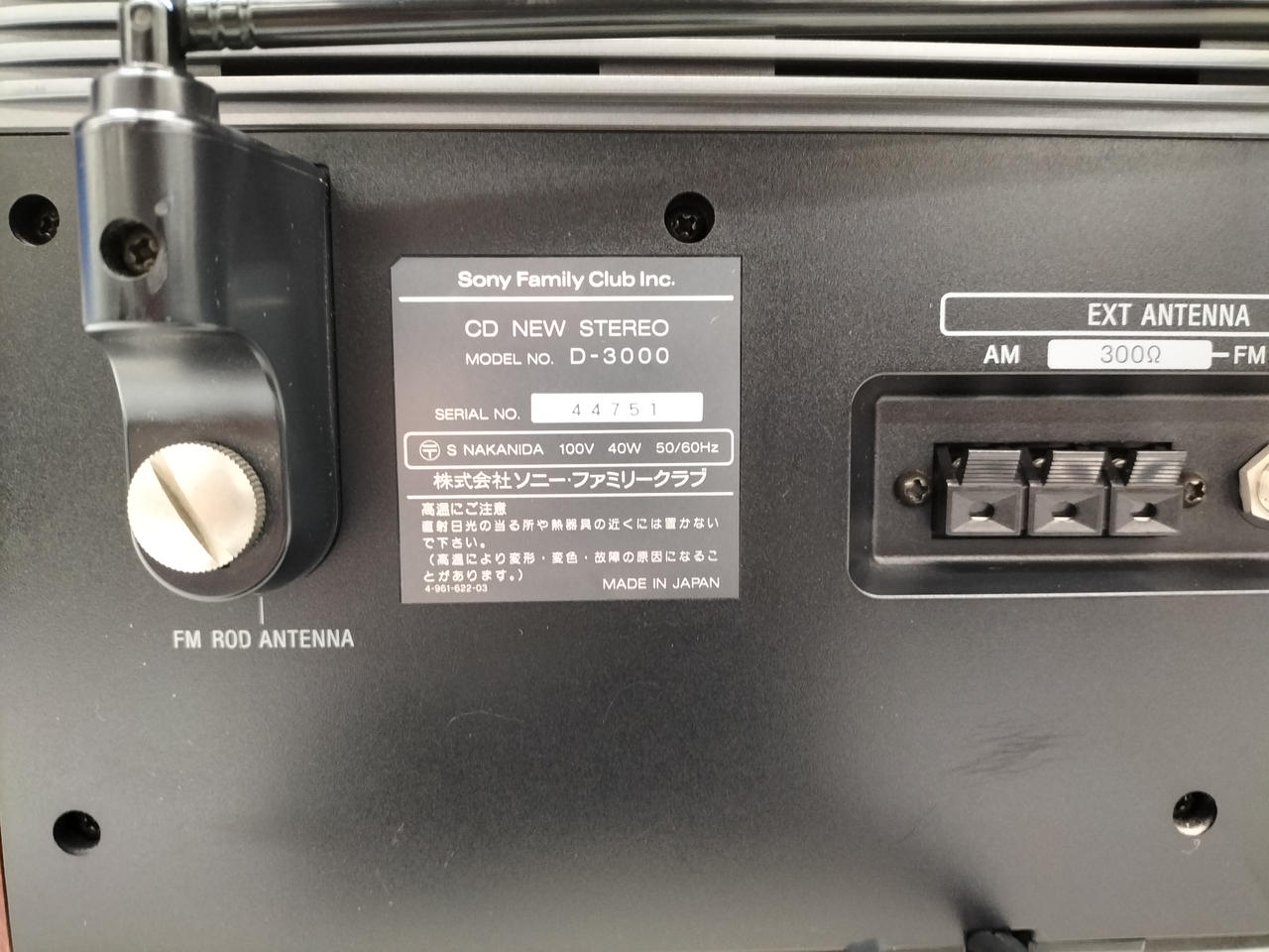 ソニー(SONY)|コンポ|HARDOFFオフモール（オフモ）|2012950000034384