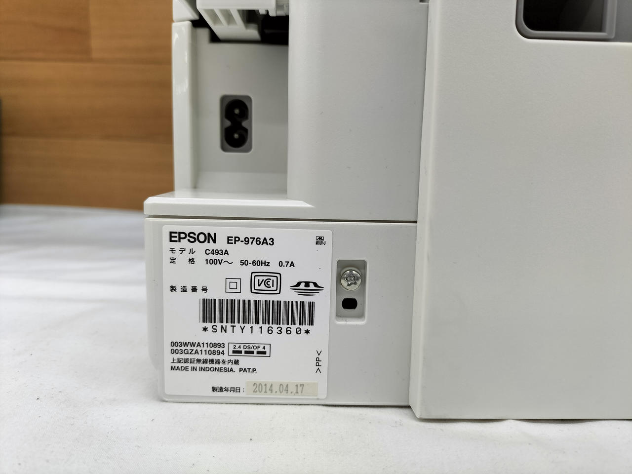 エプソン(EPSON)|A3対応複合機|HARDOFFオフモール（オフモ