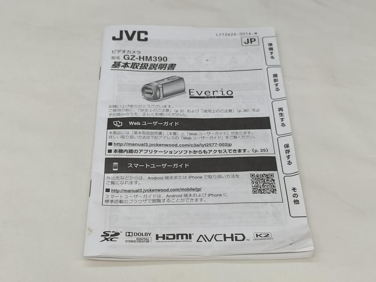 JVC ビデオカメラ GZ-HM390 （SDカード16GB×2枚おまけ付） JVC
