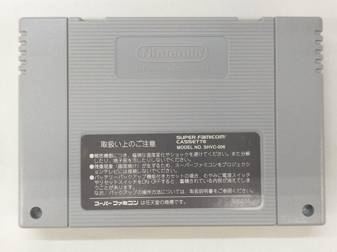 日本ソフトシステム|SFCソフト|HARDOFFオフモール（オフモ