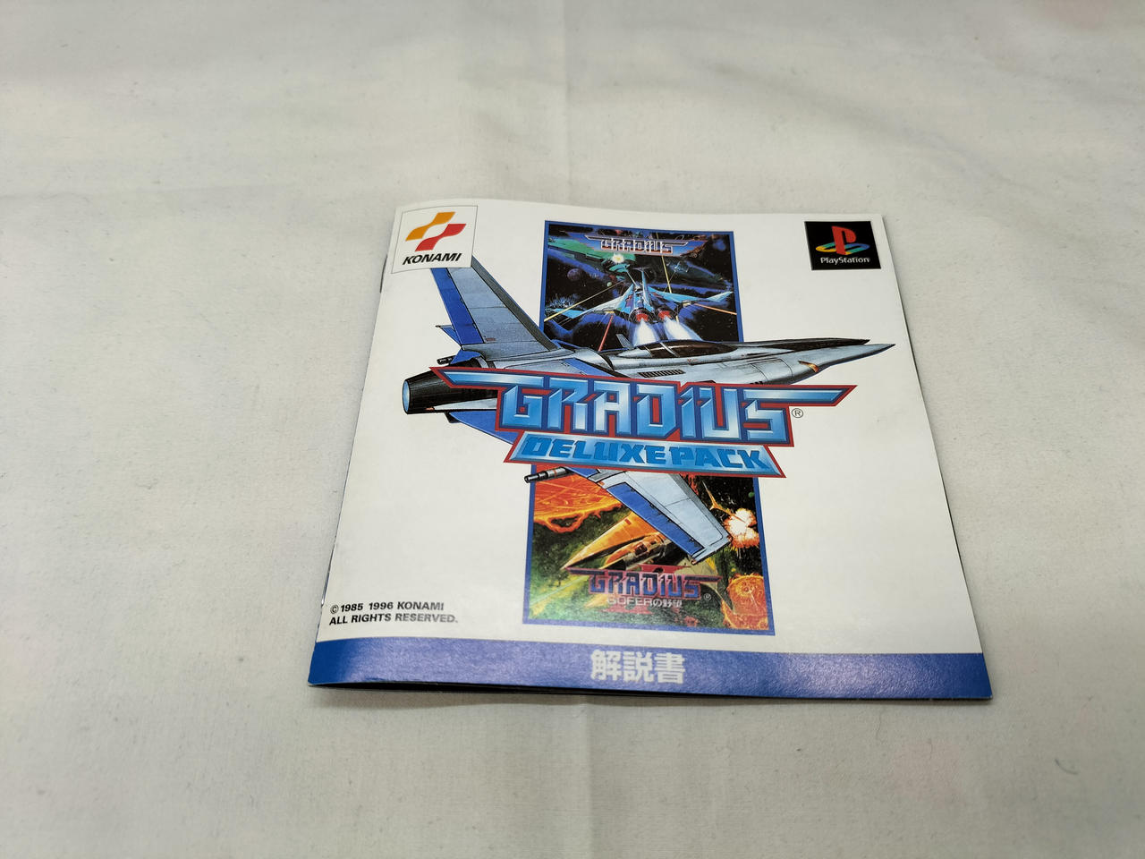 KONAMI|PSソフト|HARDOFFオフモール（オフモ）|2012950000034805