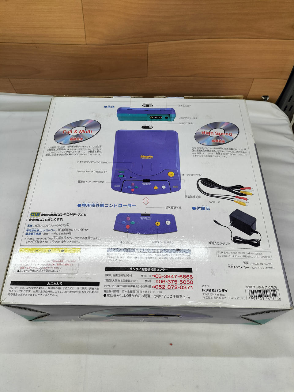 【Rome87】プレイディア本体＆4大ヒーロー BATTLE大全 (非売品 BANDAI|プレイディア|HARDOFFオフモール（オフモ）|2012950000035351