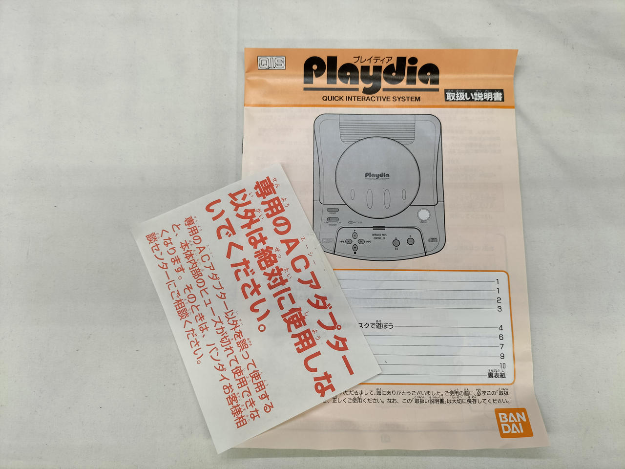 BANDAI|プレイディア|HARDOFFオフモール（オフモ）|2012950000035351