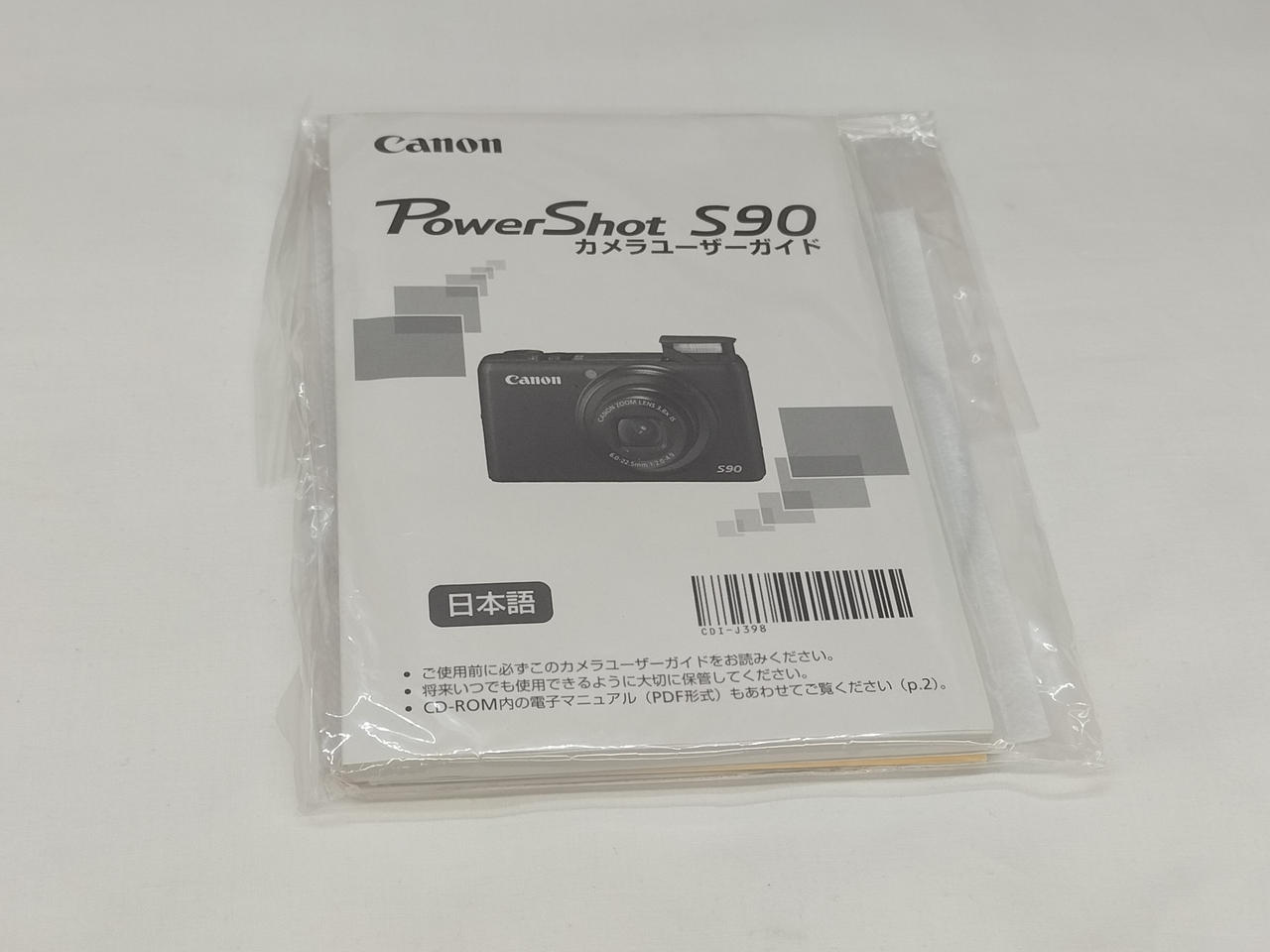 キヤノン(CANON)|デジタルカメラ|【ハードオフ公式通販】オフモール