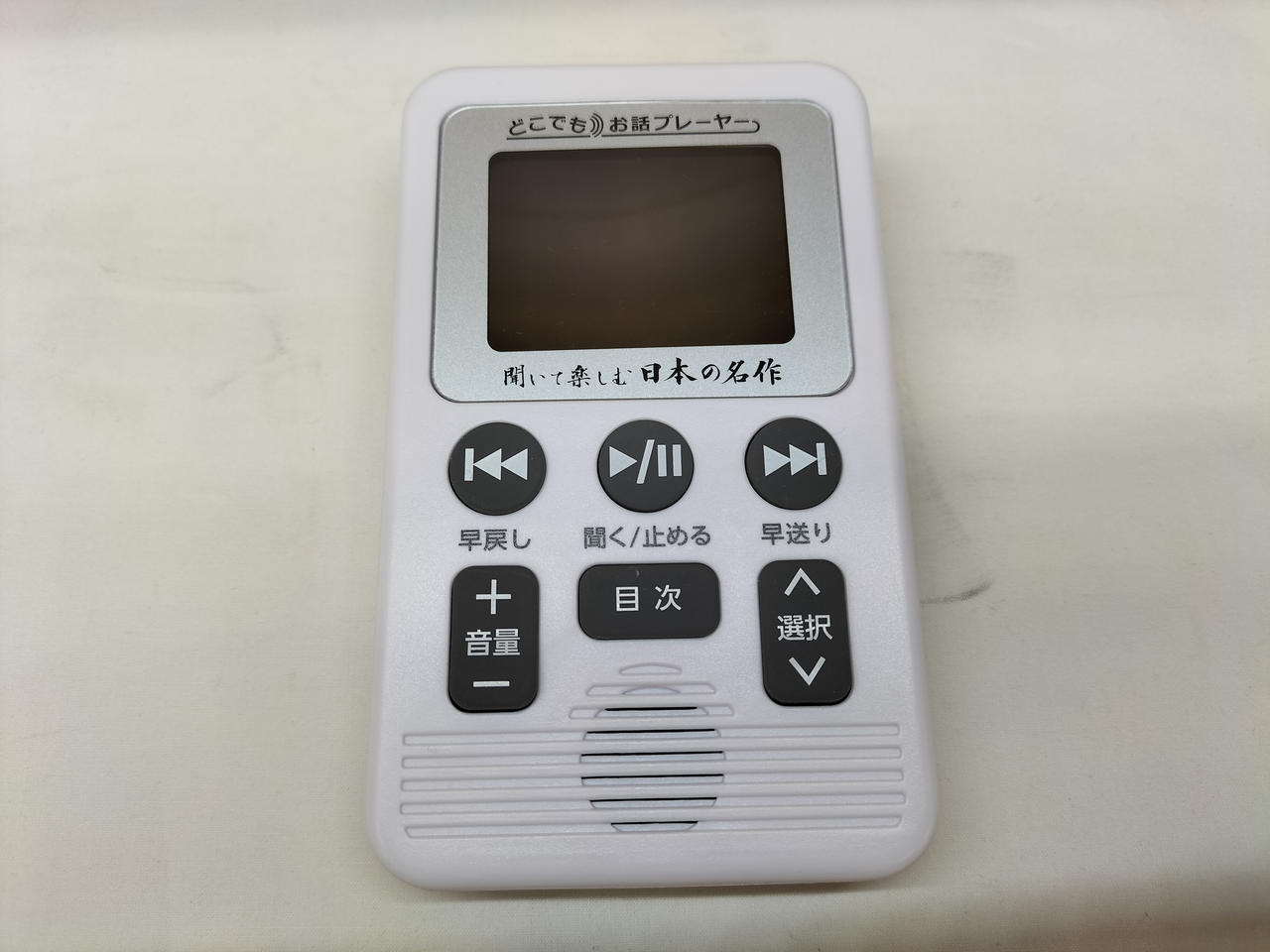 U-CAN|どこでもお話プレーヤー|【ハードオフ公式通販】オフモール