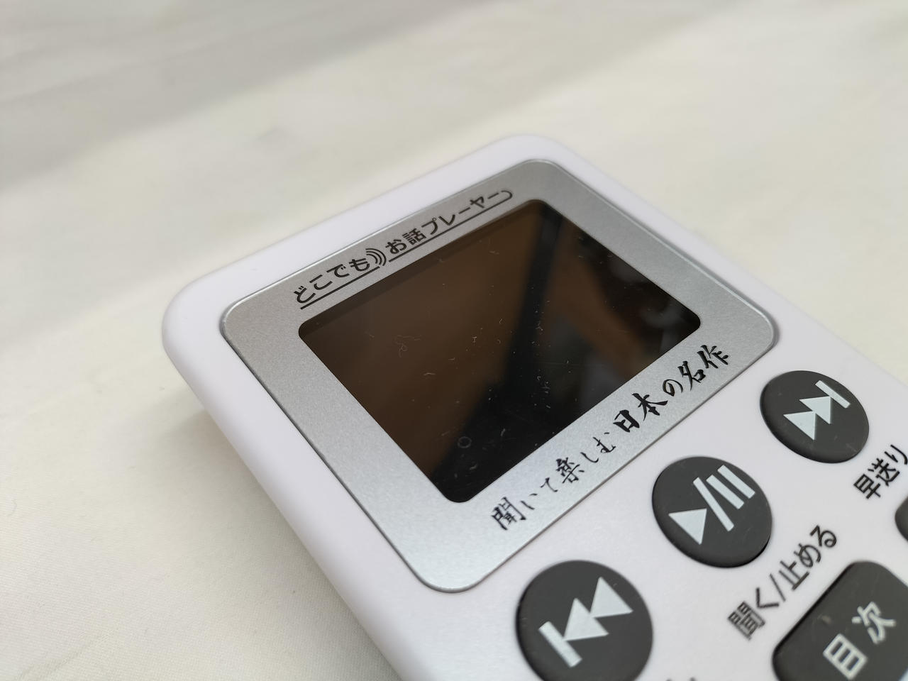 U-CAN|どこでもお話プレーヤー|【ハードオフ公式通販】オフモール