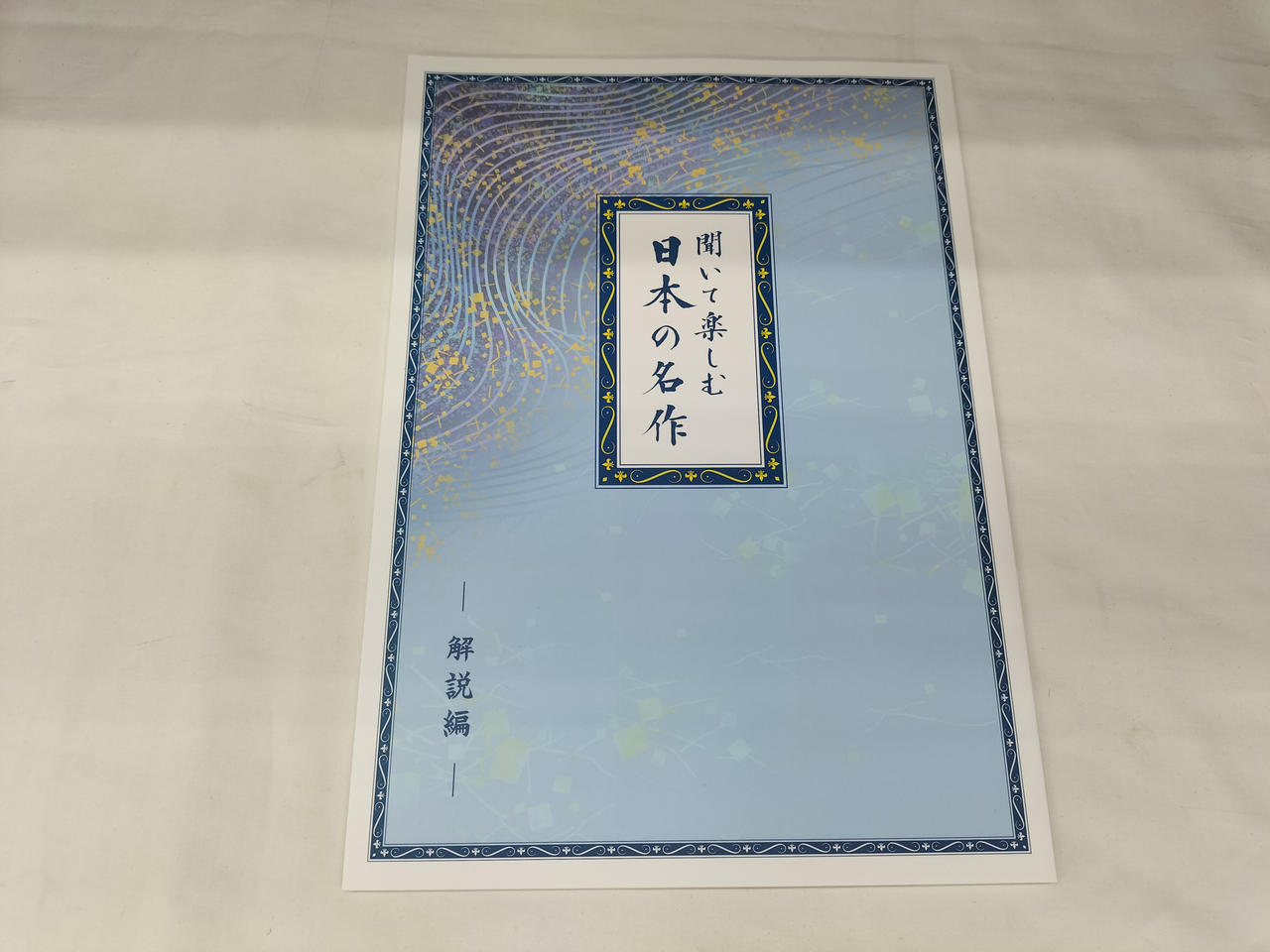 U-CAN|どこでもお話プレーヤー|【ハードオフ公式通販】オフモール