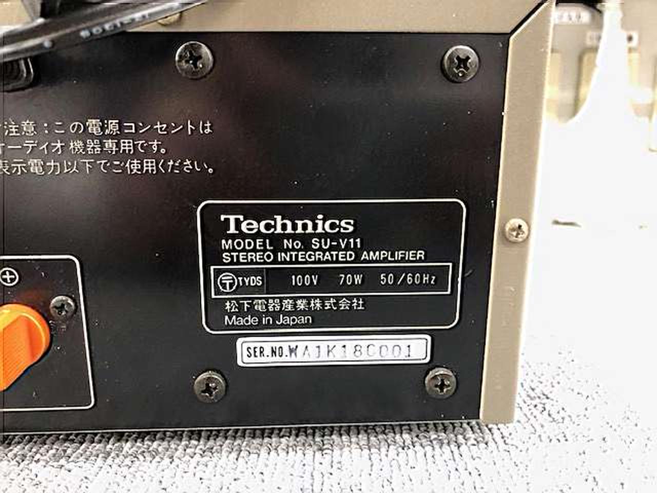 テクニクス(TECHNICS)|プリメインアンプ（トランジスター