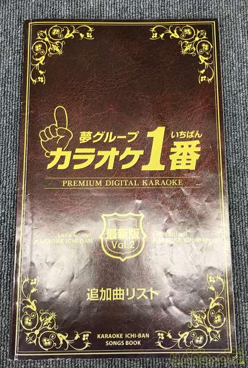 その他ブランド カラオケ一番 追加マイクセット Hardoffnetmall Webno