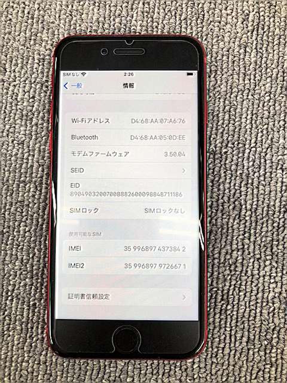 アップルコンピュータジャパン(APPLE)|SIMフリー iPhoneSE(第3
