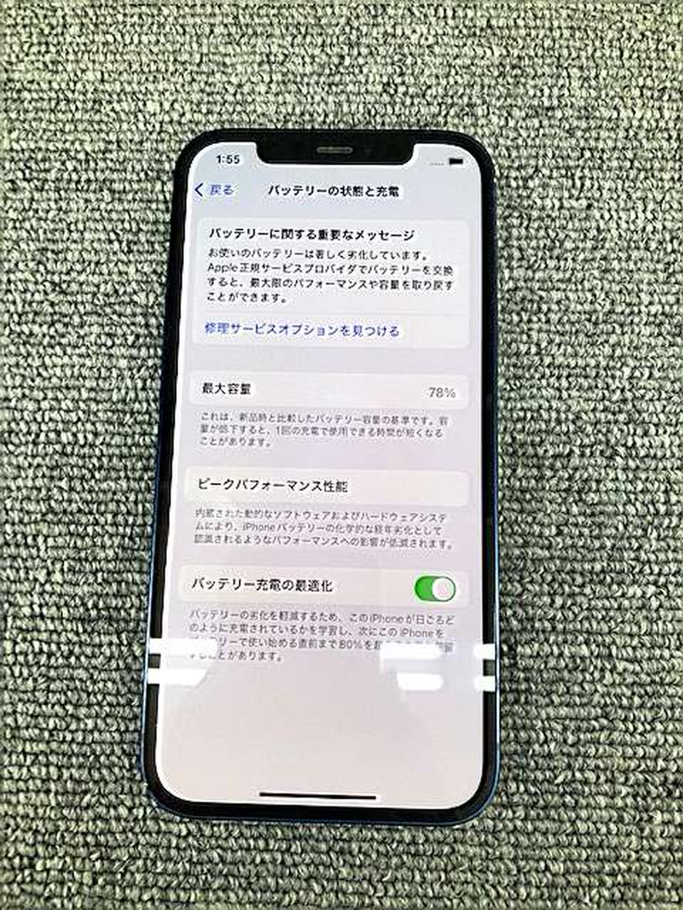 アップルコンピュータジャパン(APPLE)|au iPhone12|HARDOFFオフ