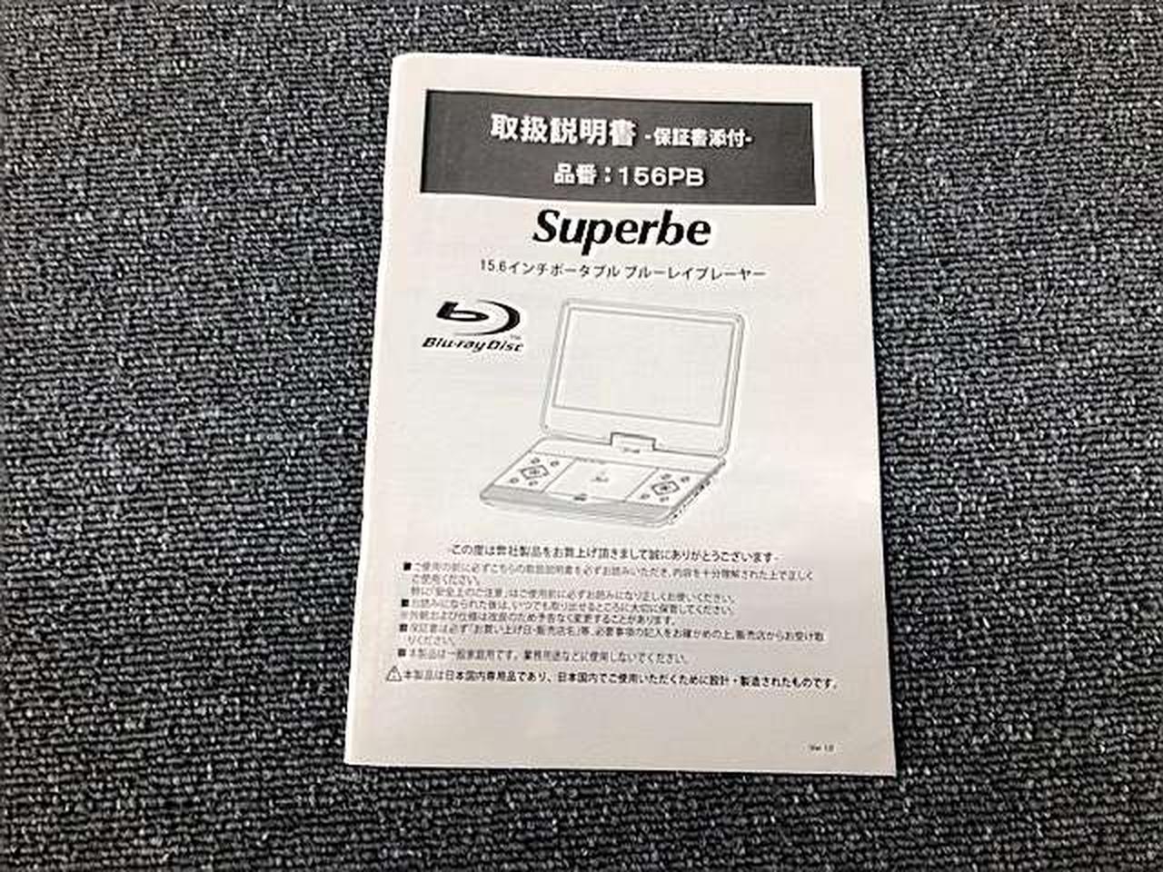 アグレクション15.6インチ ポータブル　ブルーレイDVDプレーヤー 156PB アグレクション15 6インチ ポータブル ブルーレイDVDプレーヤー