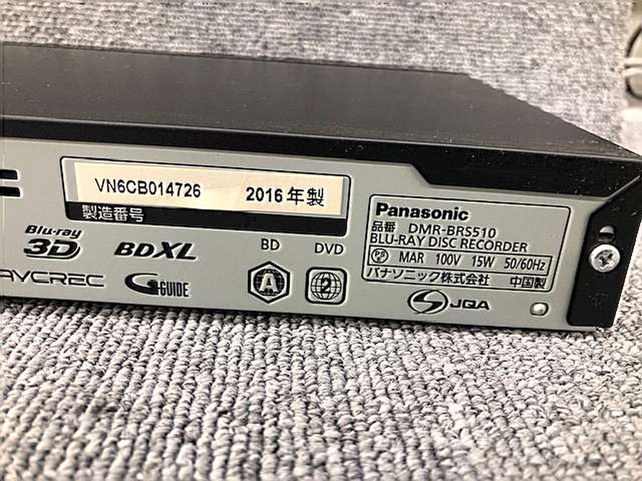 ブルーレイディスクレコーダー DIGA（ディーガ） DMR-BRS510 を
