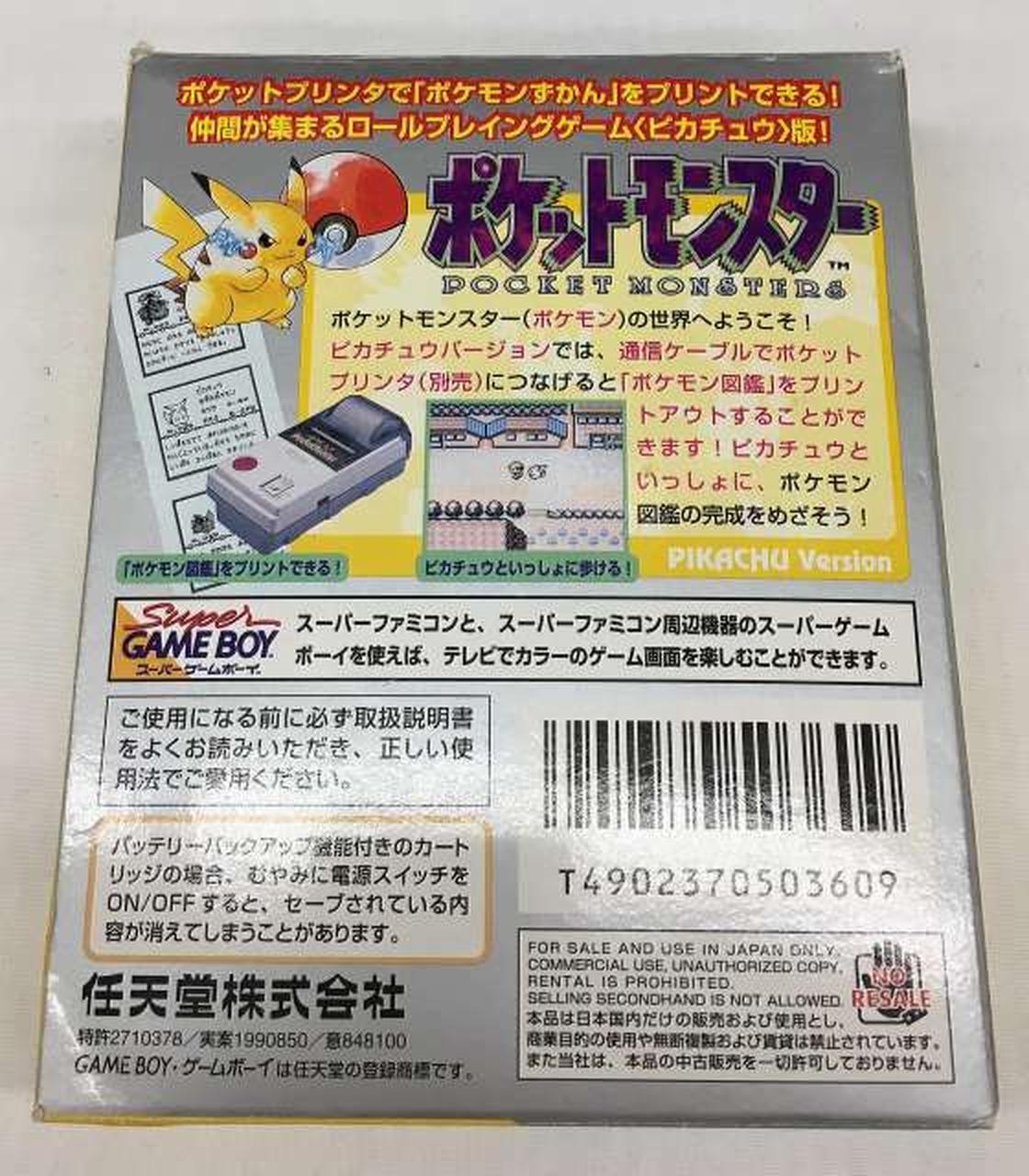 ニンテンドウ Nintendo Gb ポケットモンスター ピカチュウ Hardoffオフモール