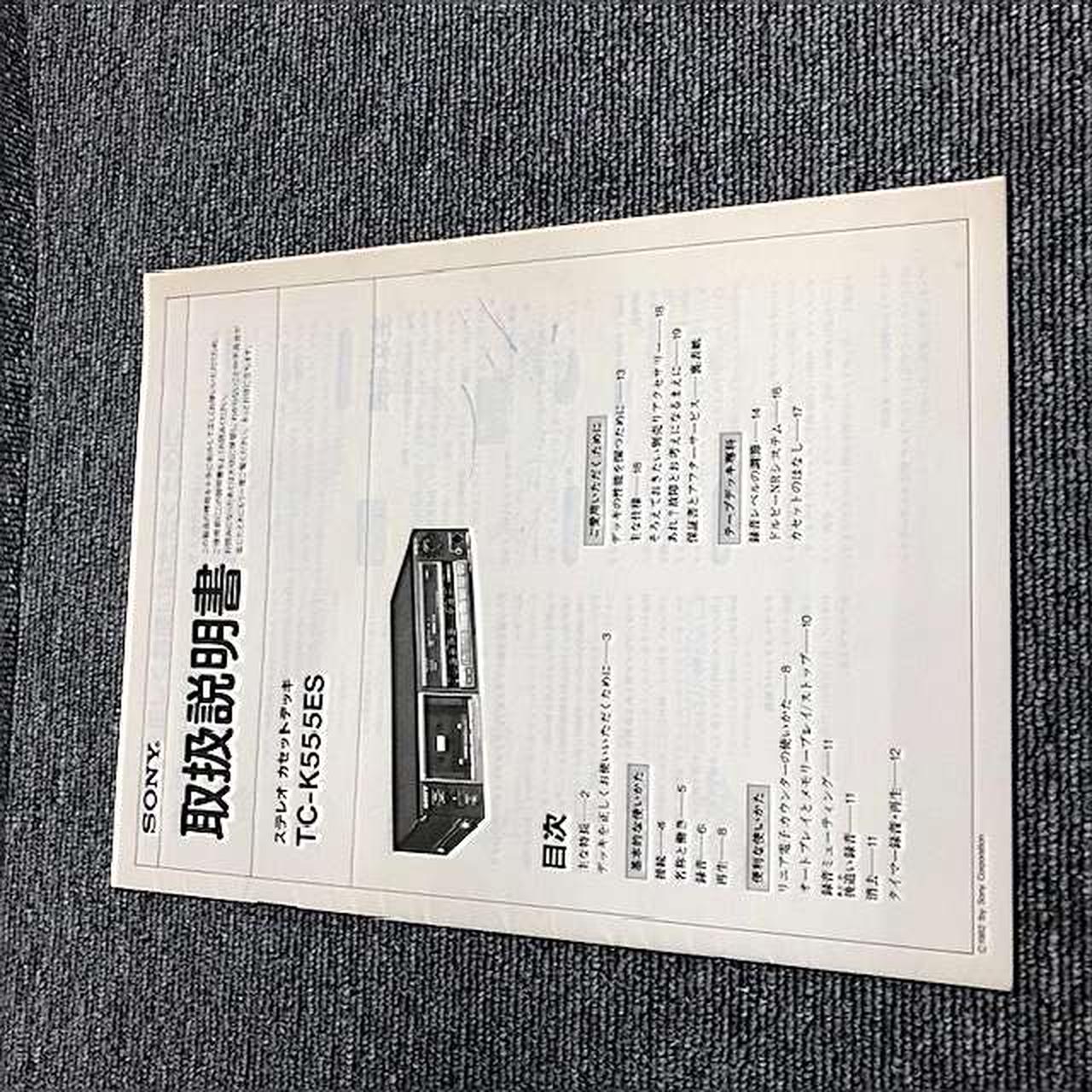SONYソニー カセットデッキ TC-K45M（修理済 概ね美品）と取扱説明書 Yahoo!オークション - SONY ソニー TC－K45M 超美品に