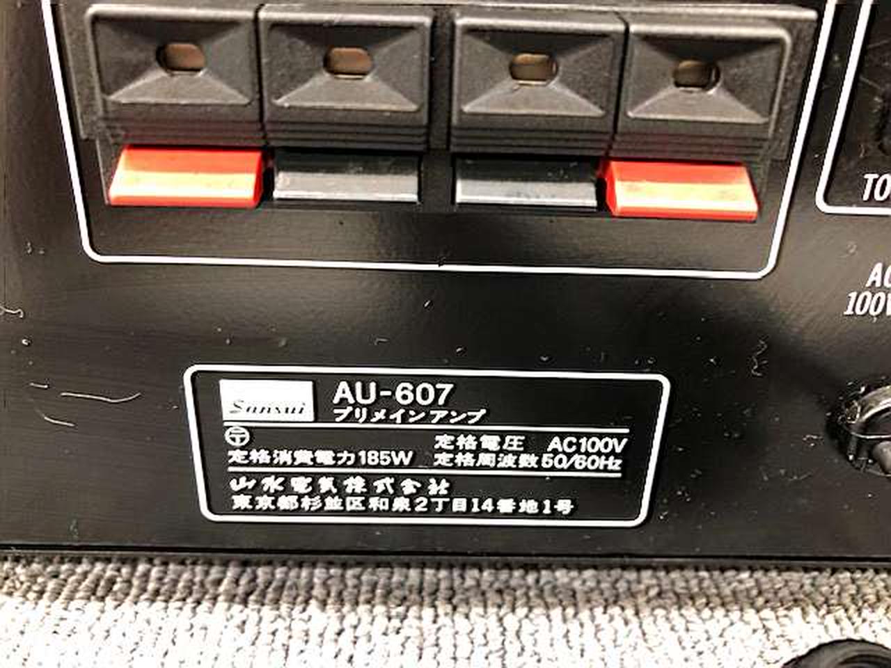 SUNSUI AU-607 サンスイ プリメインアンプ ビンテージアンプ 初代 Amazon.co.jp: SANSUI 山水電気 サンスイ AU-607 ステレオ