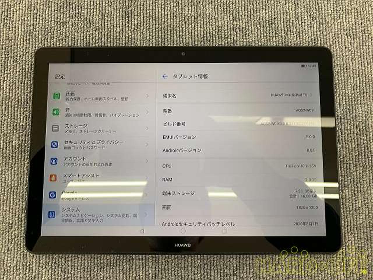 Huawei Android端末 Hardoffオフモール 2012970000020479