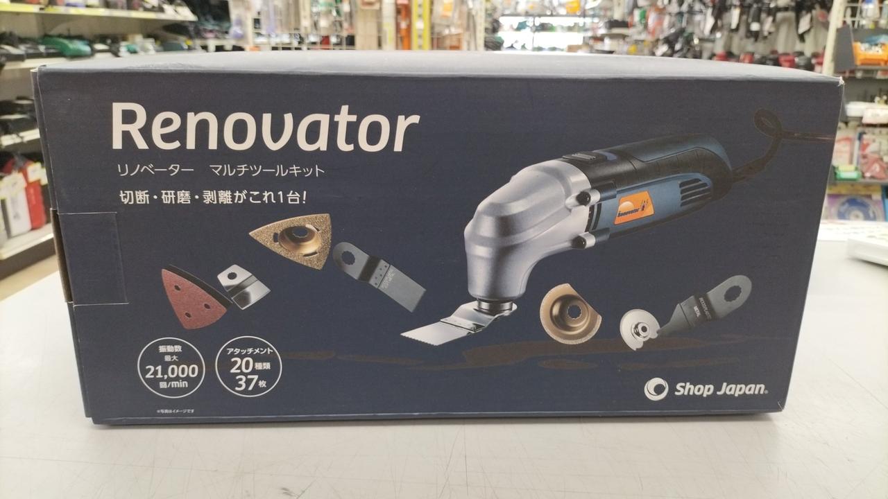 値下げ ショップジャパン リノベータマルチツールキット 【公式通販】