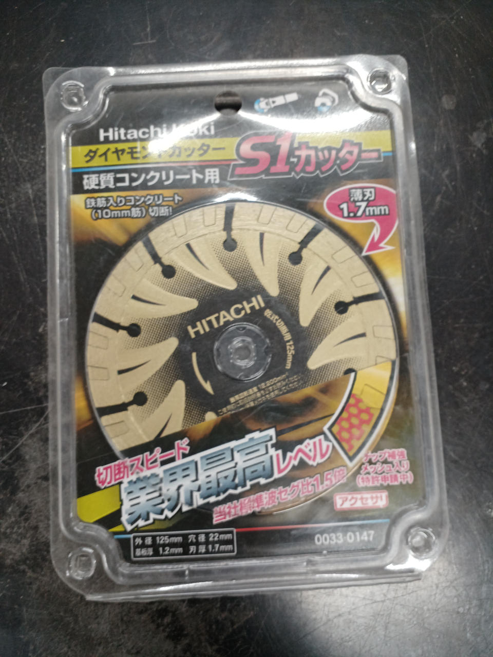 日立工機 125mmダイヤモンホイール専用カッタ 日立工機 125mmダイヤモンホイール専用カッタ 楽天市場】日立工