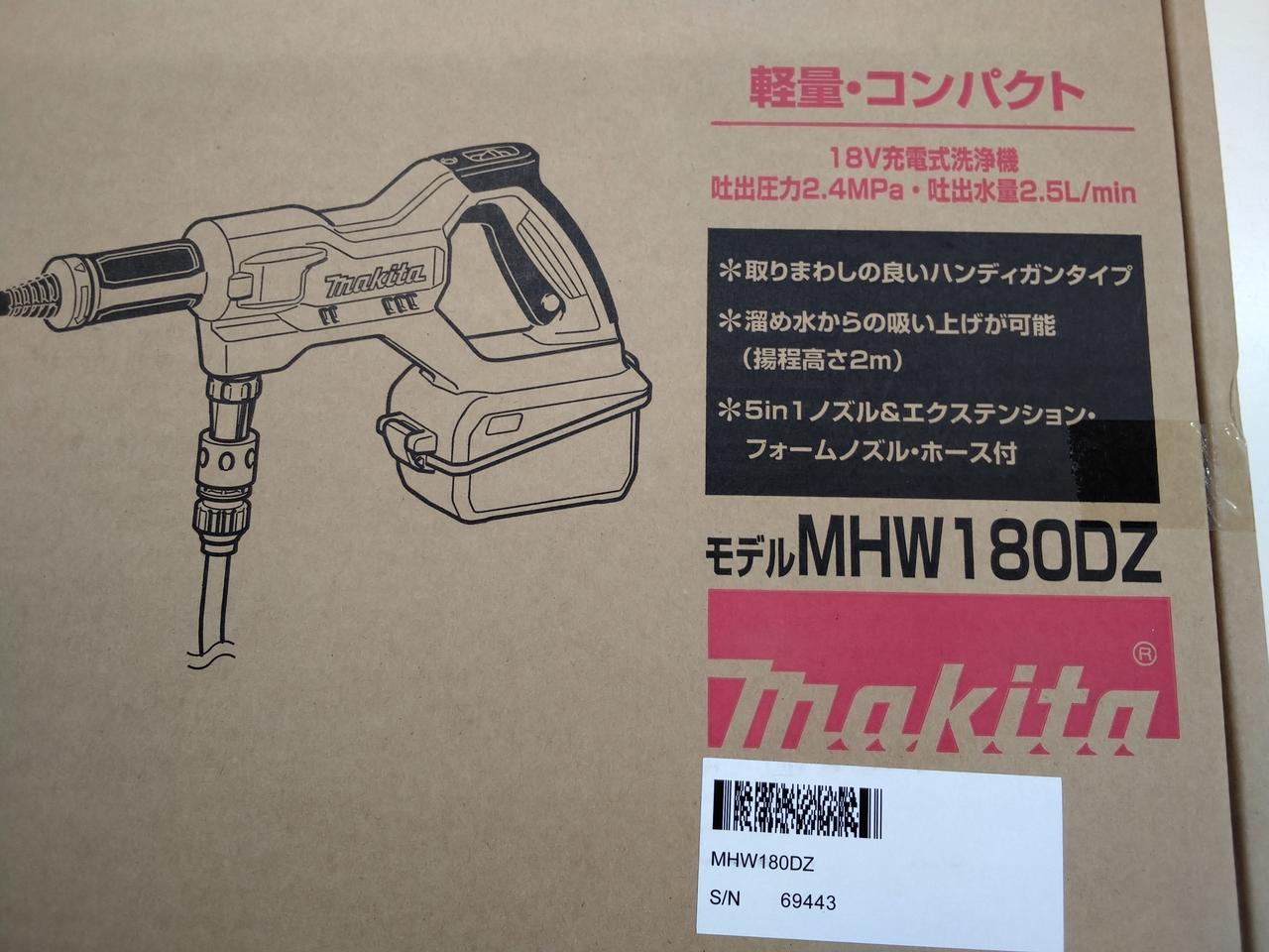 マキタ充電式洗浄機MHW180DZ 本体のみ新品未開封