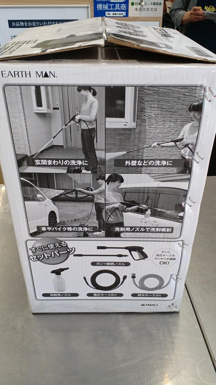 EARTH MAN 高圧洗浄機　WM-65T8B 高圧洗浄機 EARTHMAN WM-65T8B - メルカリ