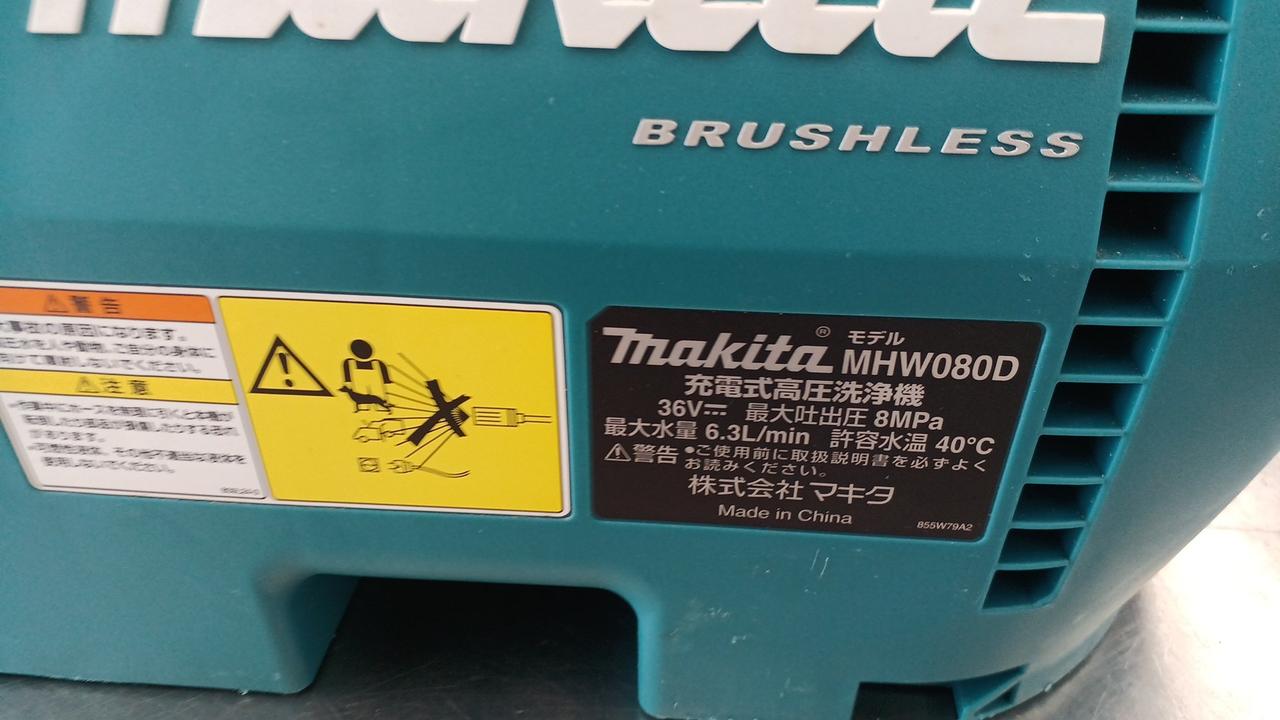 マキタ(MAKITA)|高圧洗浄機|HARDOFFオフモール（オフモ