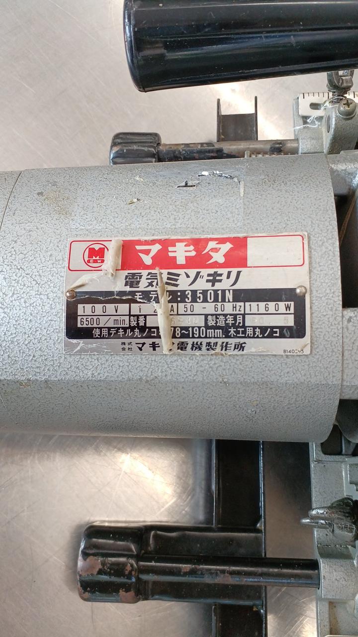 マキタ makita 電気ミゾキリ モデル3501 3501N 電気ミゾキリ 1個 マキタ 【通販モノタロウ】