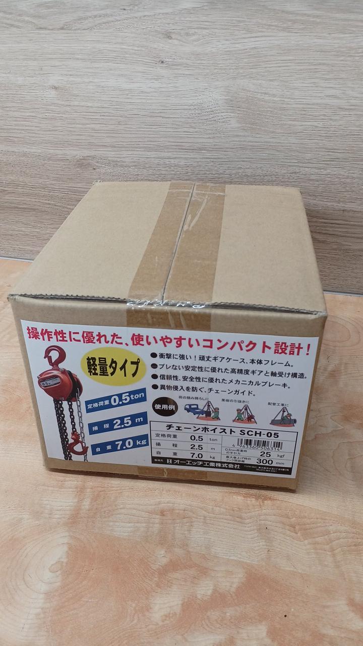 オーエッチ工業|チェーンホイスト|HARDOFFオフモール（オフモ