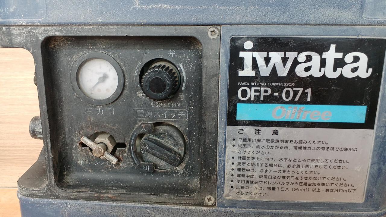 ANEST IWATA|エアーコンプレッサー|【ハードオフ公式通販】オフモール 