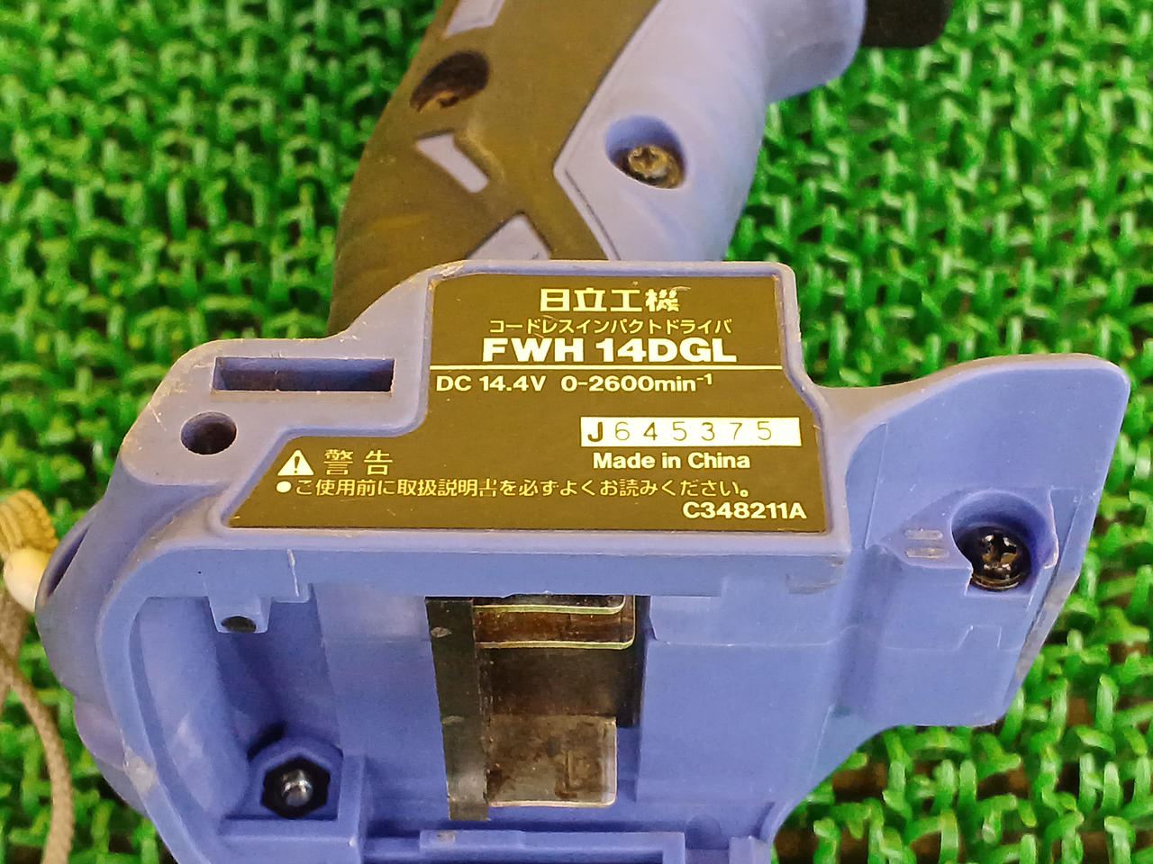ヒタチセイサクショ(HITACHI)|【14.4V】HITACHI FWH14DGL