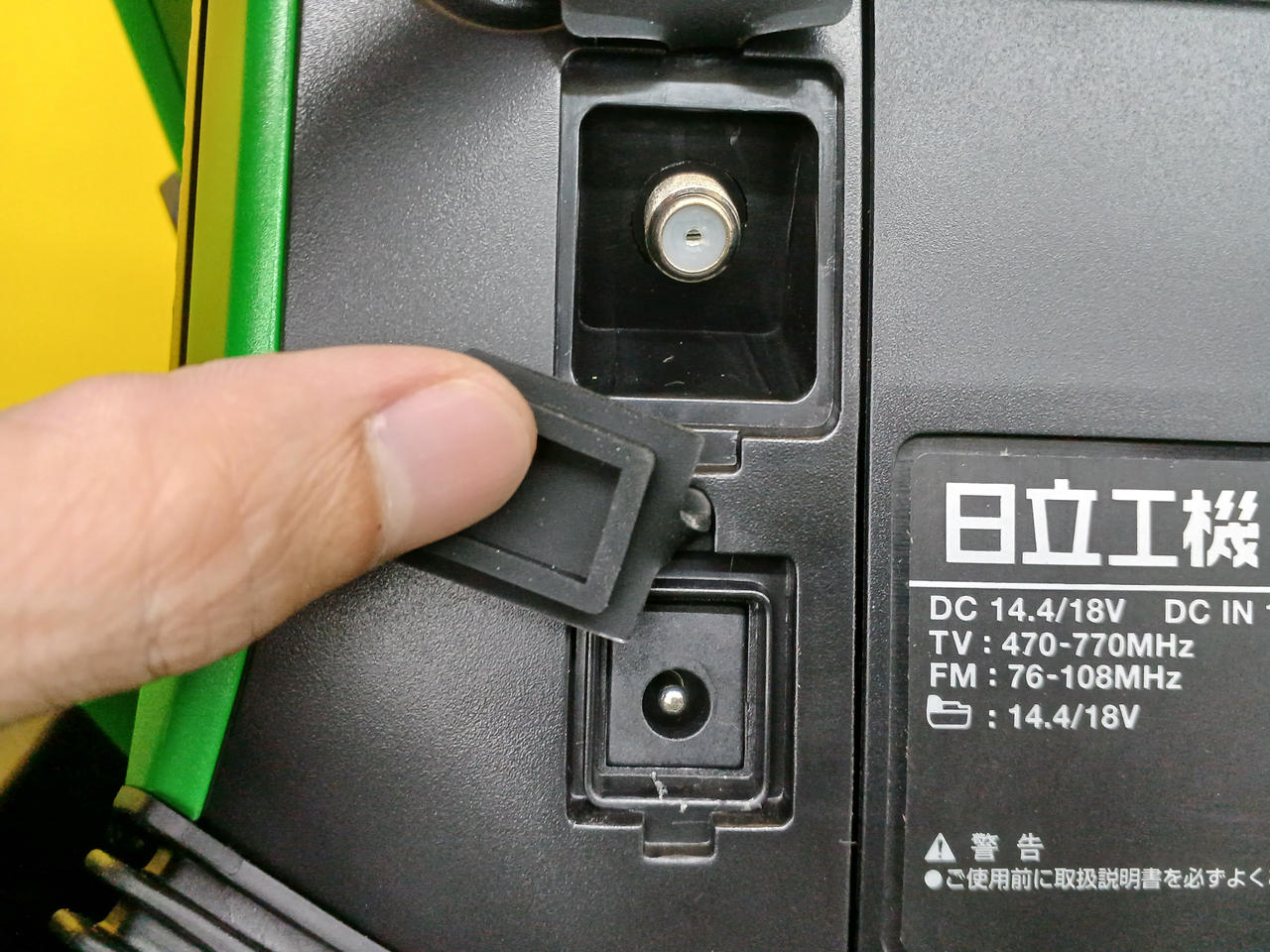 hitachi koki ラジオテレビ HITACHI KOKI|コードレスラジオ付テレビ|HARDOFFオフモール