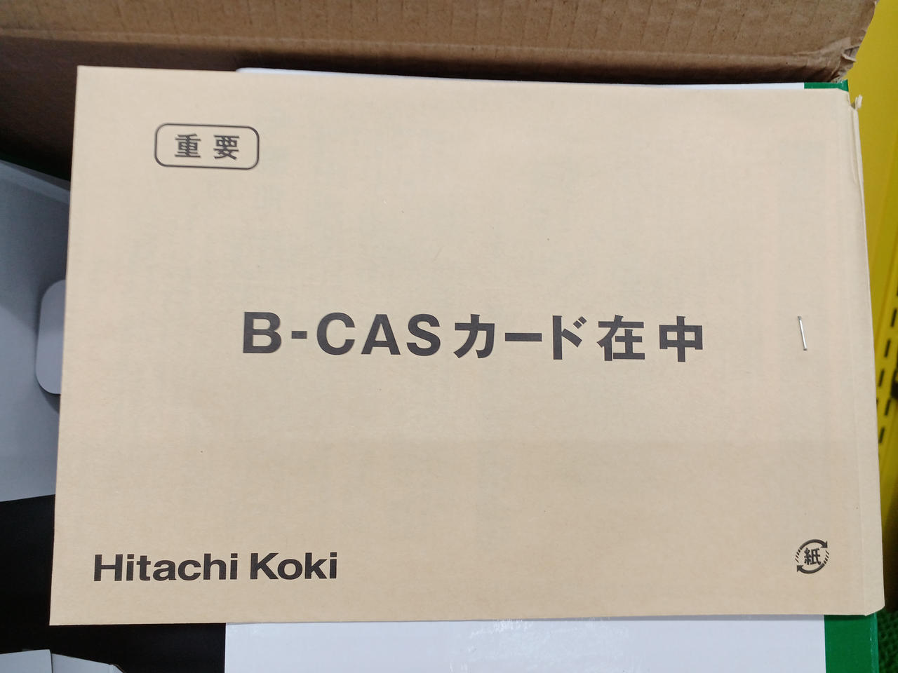 HITACHI KOKI|コードレスラジオ付テレビ|HARDOFFオフモール
