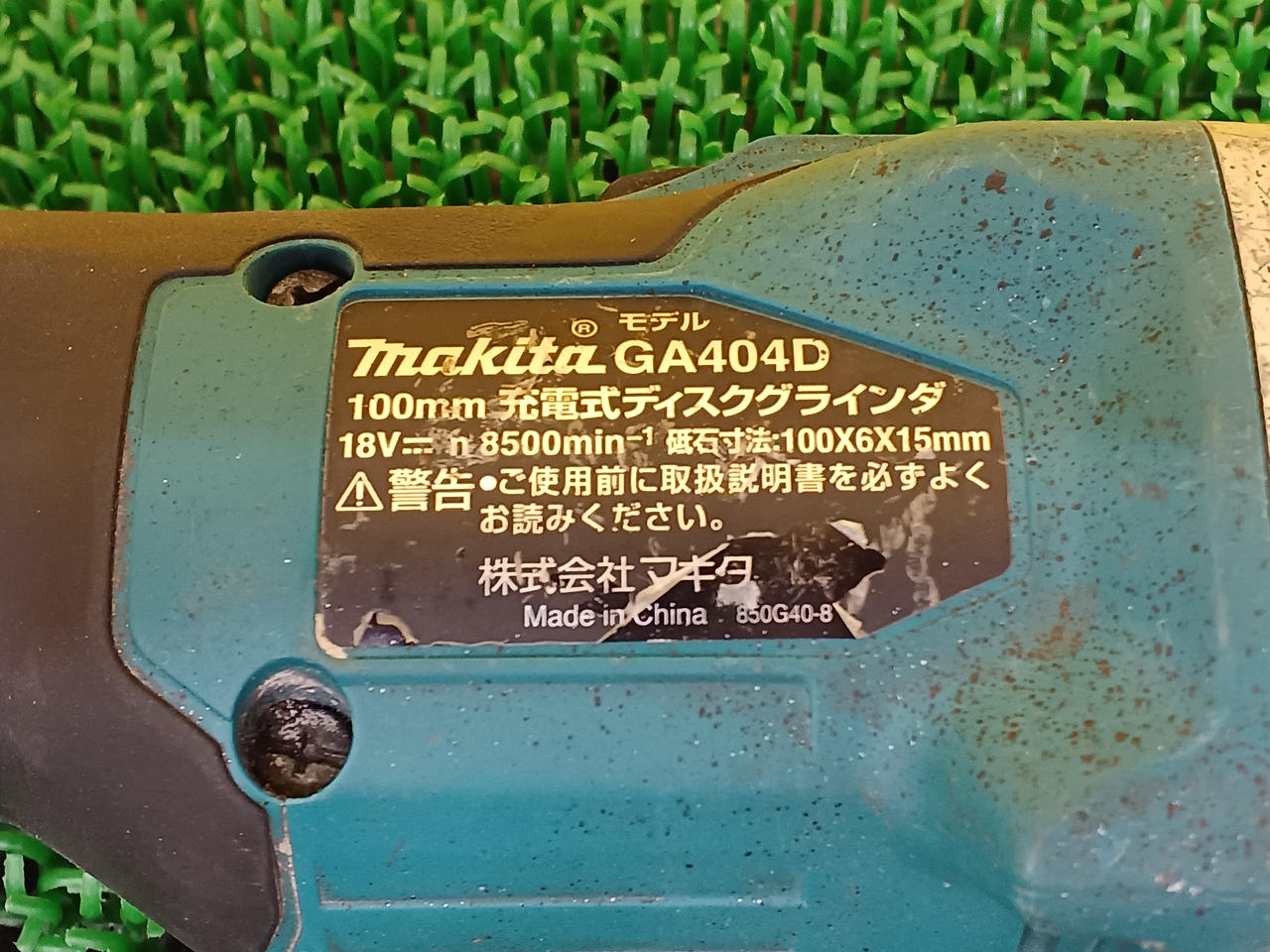 MAKITA|【18Vタイプ】MAKITA GA404D|HARDOFFオフモール（オフモ
