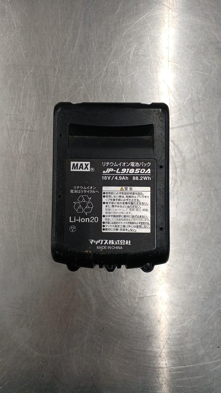 マックス(MAX)|バッテリー|HARDOFFオフモール（オフモ