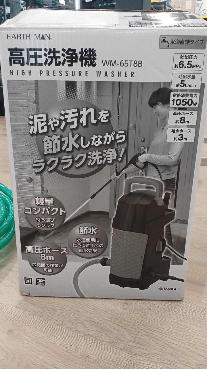 EARTH MAN|高圧洗浄機|HARDOFFオフモール（オフモ）|2130050000000063
