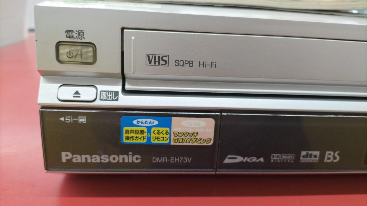 【訳あり★DVDレコーダー】Panasonicパナソニック DMR-EH73V Amazon | パナソニック(Panasonic) DIGA DMR-EH73V DVD/HDD