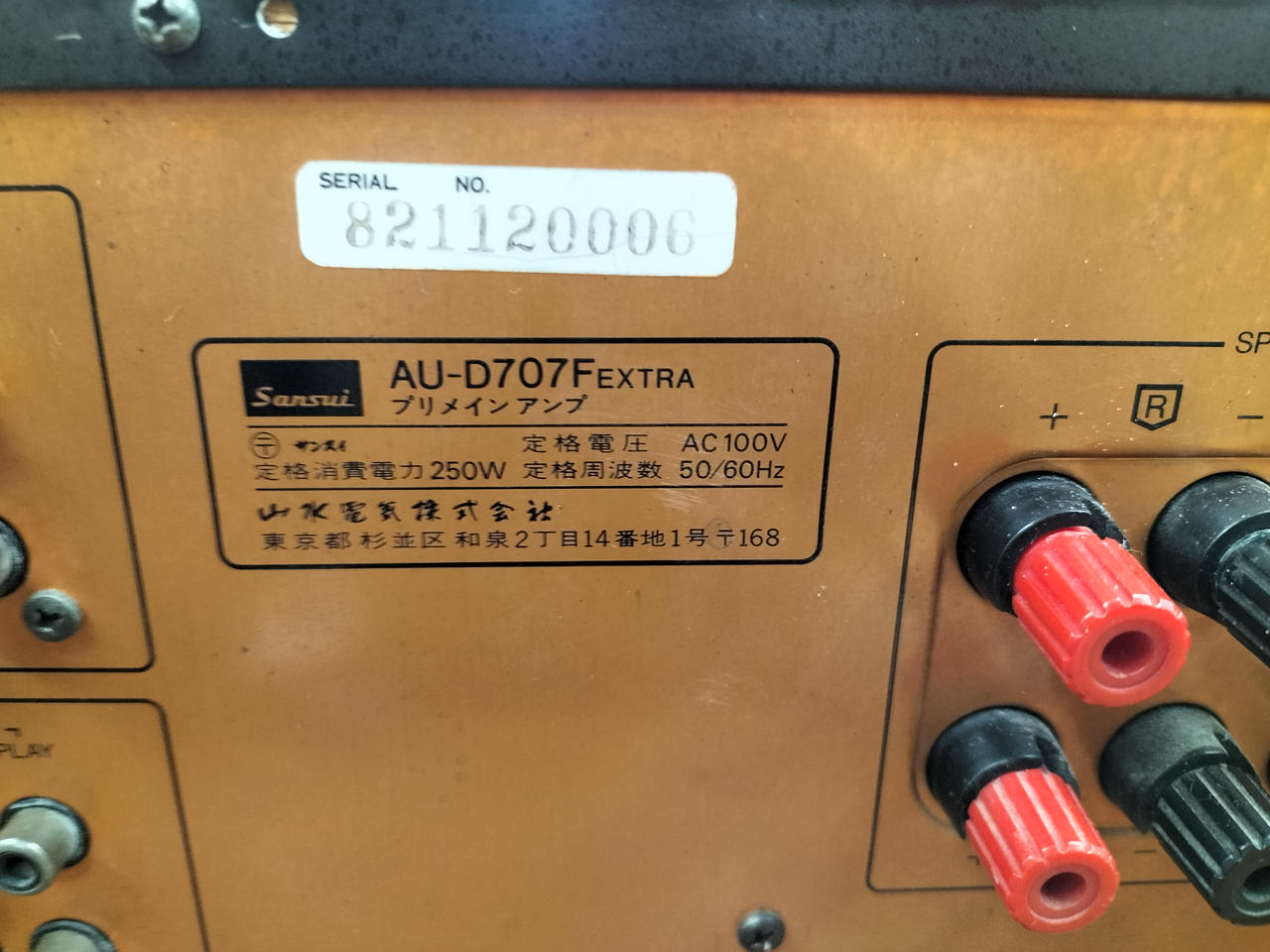 プリメインアンプ AU-D707F EXTRA ジャンク品 SANSUI|AU-D707F EXTRA|HARDOFFオフモール（オフモ