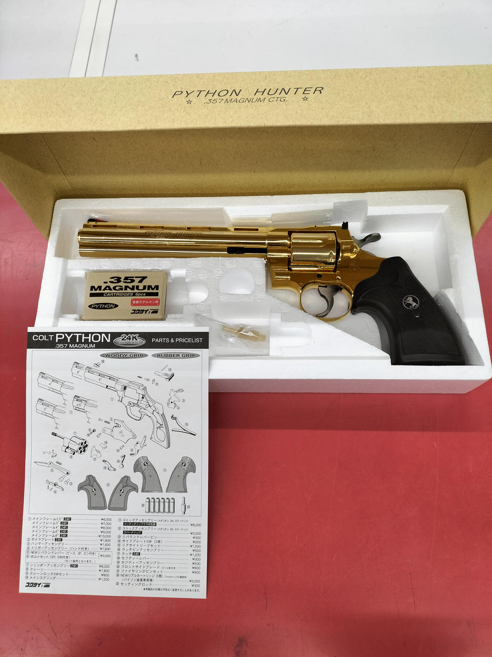 コクサイ|モデルガン|HARDOFFオフモール（オフモ）|2013050000053194