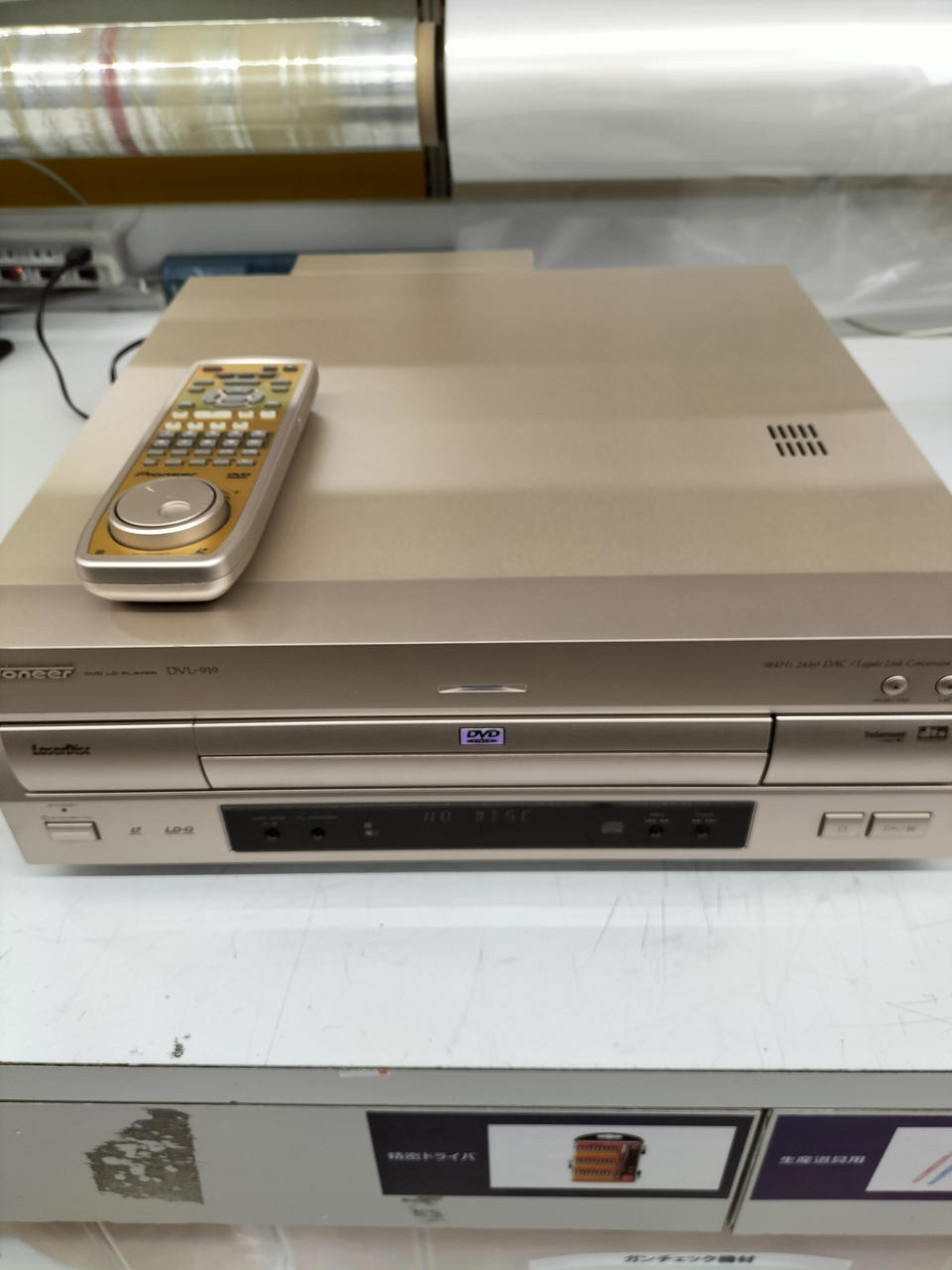 Pioneer パイオニア　LDプレーヤー DVL-919 完動品 Pioneer パイオニア LDプレーヤー DVL-919 【公式通販】