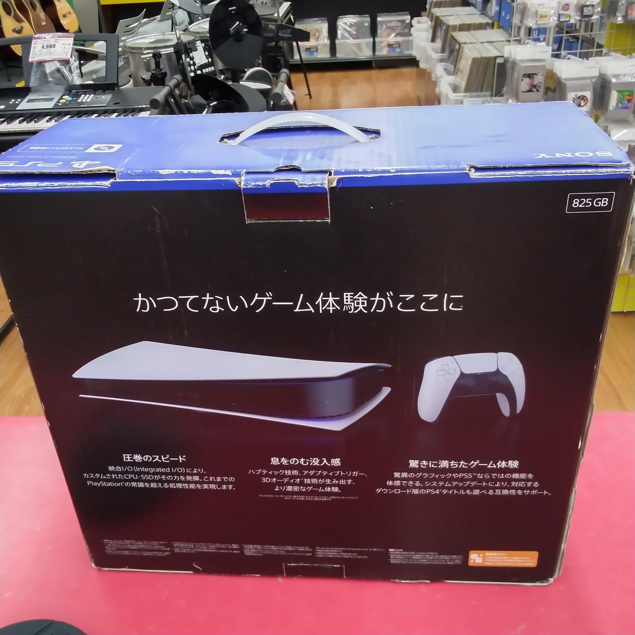 SONY - プレイステーション5　１３日本日中発送 ソニー(SONY)|プレイステーション5本体|HARDOFFオフモール