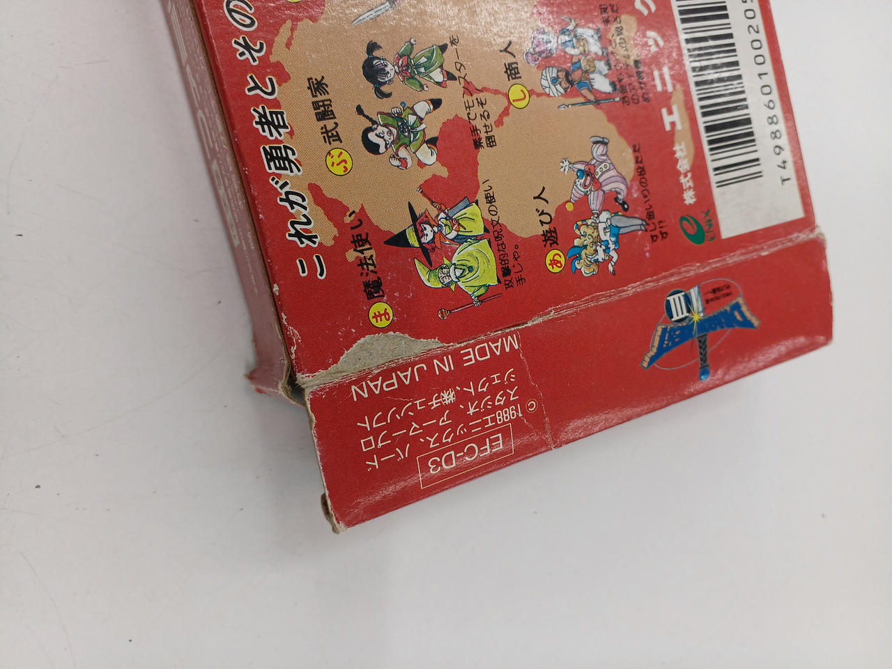 外側から見た破れ箇所です。