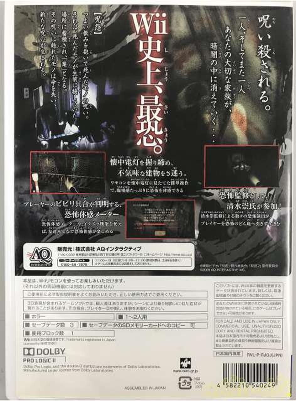 品数豊富 恐怖体感 呪怨 Wii 中古品 その他ゲーム機ソフト Www Sigweb Cl