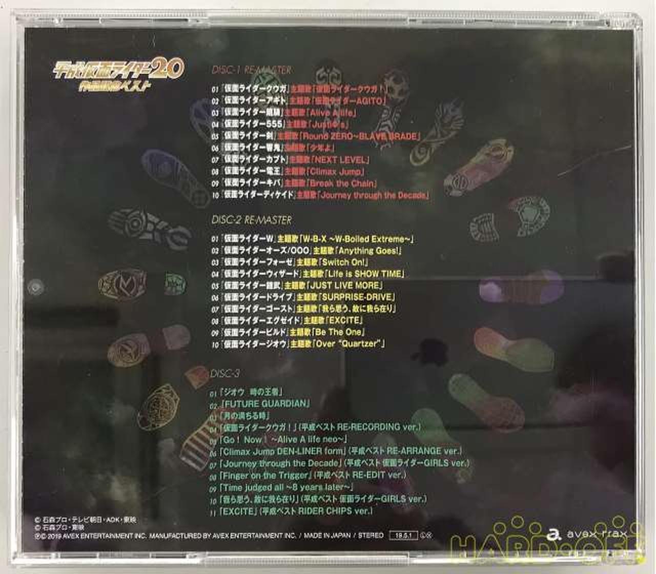 Avex Trax Cd 邦楽 Hardoffオフモール