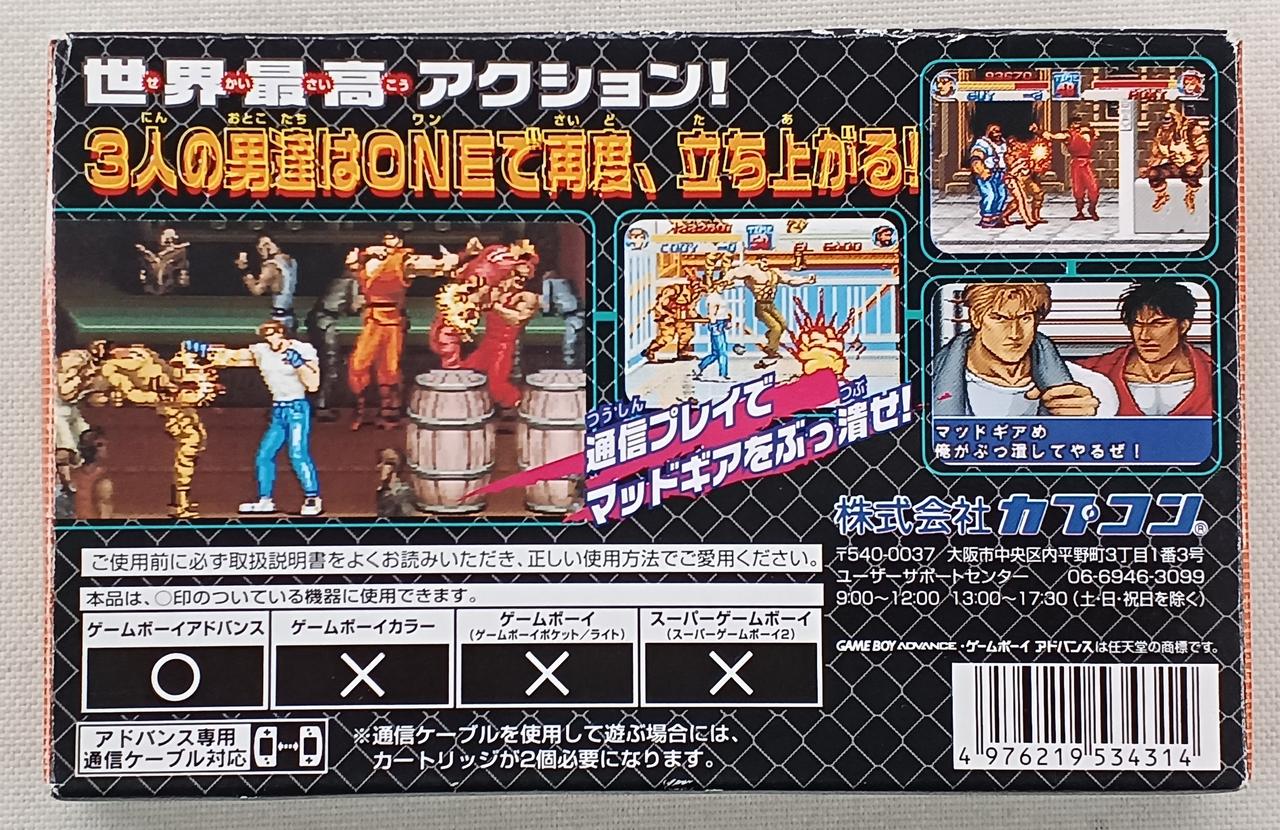 CAPCOM|ゲームボーイアドバンスソフト|HARDOFFオフモール