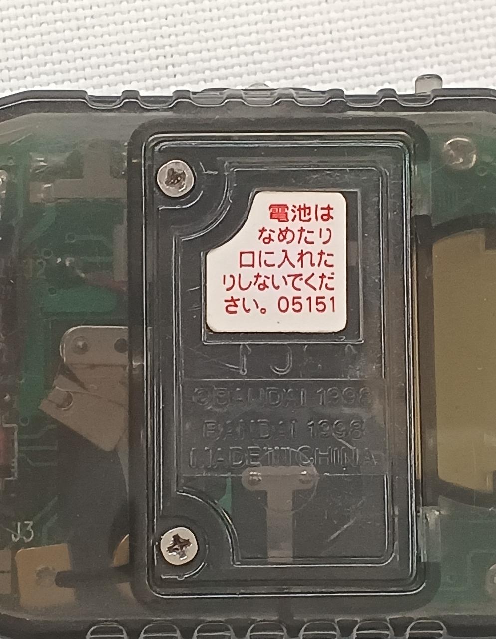 バンダイ(BANDAI)|デジモンペンデュラム|HARDOFFオフモール