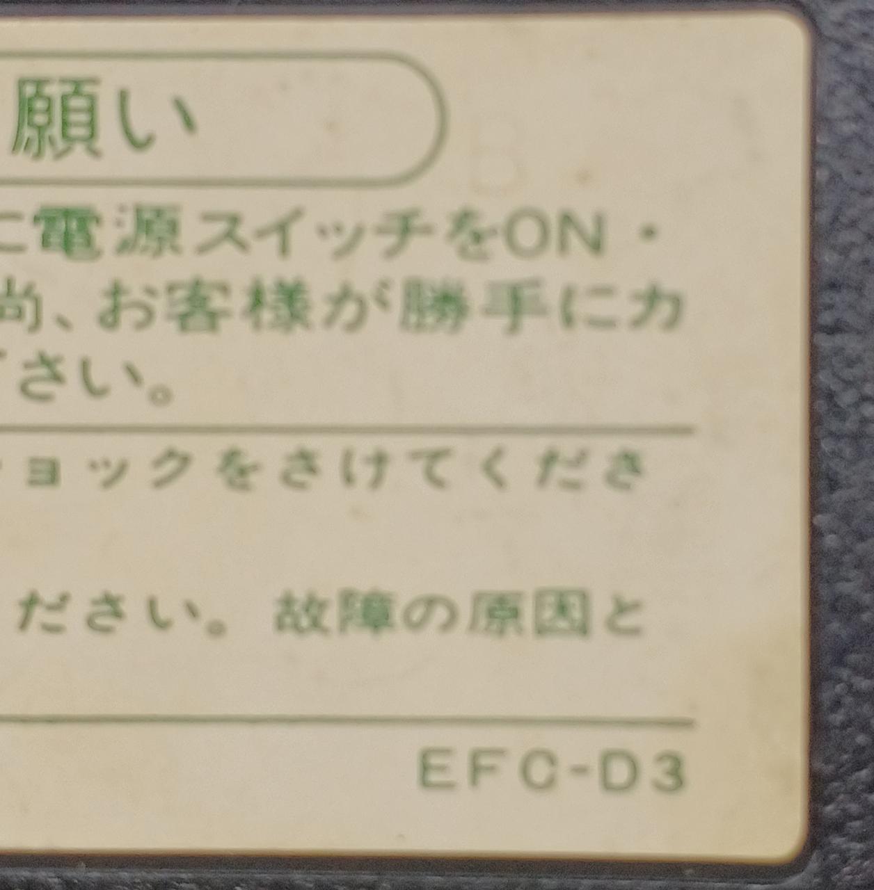 後期Ｂの刻印があります。